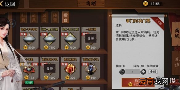 我的侠客擂台币换什么 我的侠客擂台币兑换攻略