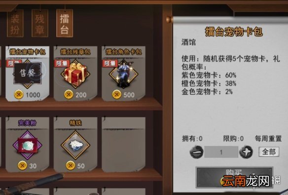 我的侠客擂台币换什么 我的侠客擂台币兑换攻略