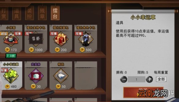 我的侠客擂台币换什么 我的侠客擂台币兑换攻略