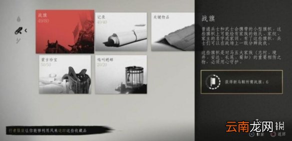 对马岛之魂收集技巧分享 对马之魂怎么快速收集