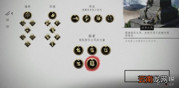 对马岛之魂收集技巧分享 对马之魂怎么快速收集