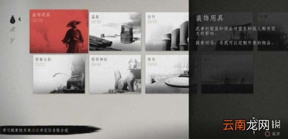 对马岛之魂收集技巧分享 对马之魂怎么快速收集