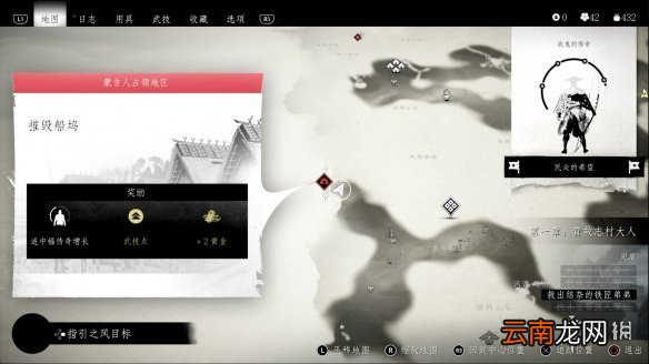 对马岛之魂补给怎么刷 对马之魂补给刷法分享