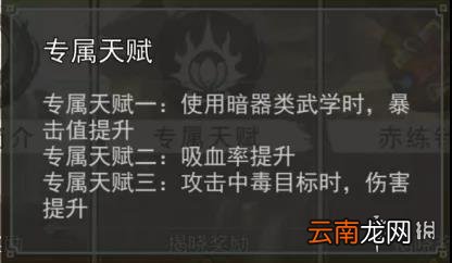 我的侠客黑色禁药在哪里 我的侠客黑色禁药位置介绍