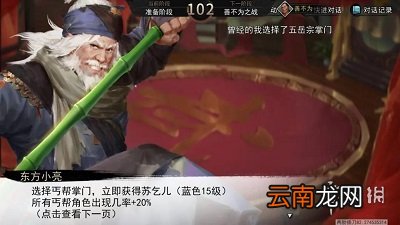 我的侠客掌门对决门派选择攻略 我的侠客掌门对决门派怎么选择