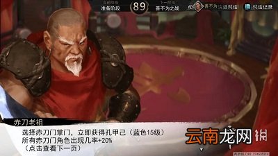 我的侠客掌门对决门派选择攻略 我的侠客掌门对决门派怎么选择