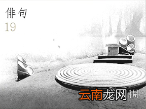 对马岛之魂全道具效果汇总 对马之鬼道具全收集攻略 竹子-木材