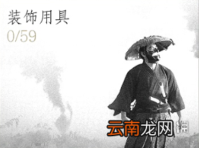 对马岛之魂全道具效果汇总 对马之鬼道具全收集攻略 竹子-木材