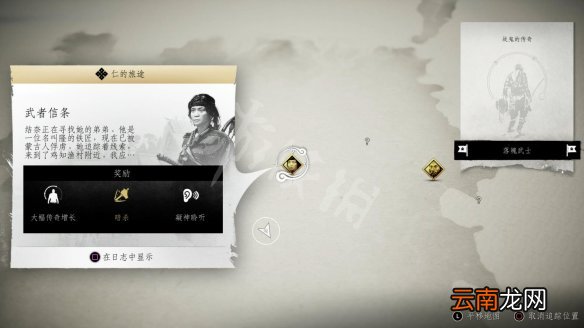 对马岛之魂第一关武者信条主线流程详解 武者信条主线怎么打