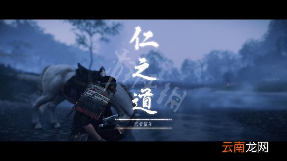 对马岛之魂第一关武者信条主线流程详解 武者信条主线怎么打