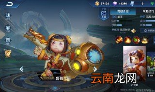 鲁班铭文 王者荣耀鲁班铭文应该这么选