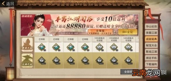 我的侠客12月福利活动一览 我的侠客12月有哪些福利活动