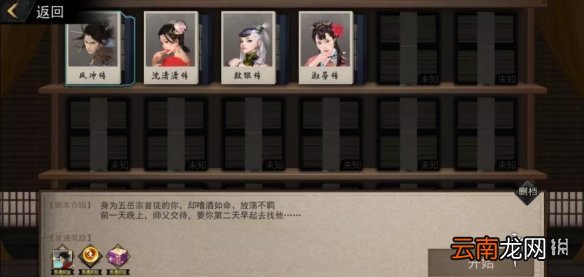 我的侠客常驻福利一览 我的侠客有哪些福利可以领取