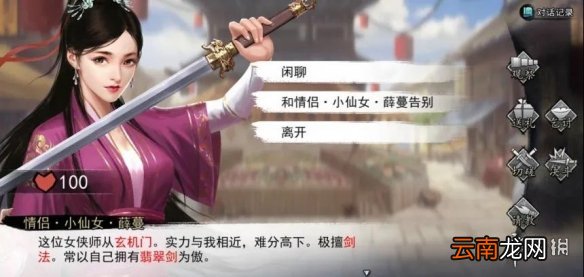 我的侠客如何和角色誓约和结义 我的侠客誓约和结义方法介绍