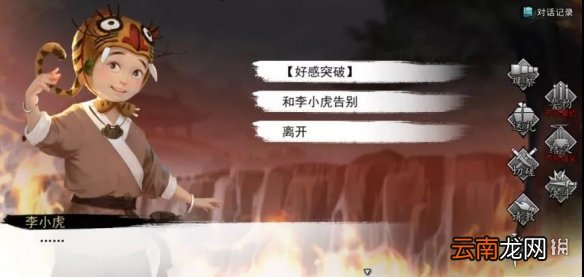 我的侠客如何和角色誓约和结义 我的侠客誓约和结义方法介绍