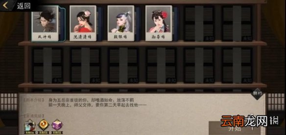 我的侠客情缘系统玩法介绍 我的侠客情缘系统怎么玩