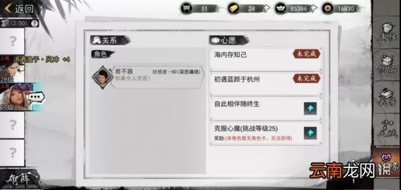 我的侠客情缘系统玩法介绍 我的侠客情缘系统怎么玩