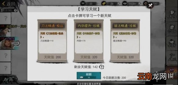 我的侠客情缘系统玩法介绍 我的侠客情缘系统怎么玩