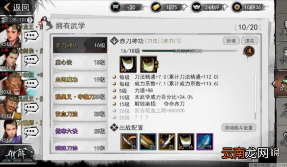 我的侠客空白秘籍在哪买 我的侠客空白秘籍购买位置介绍