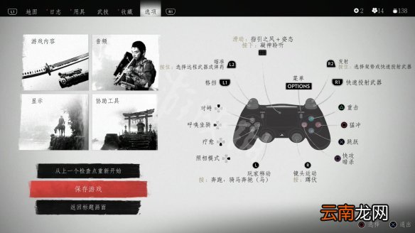 对马岛之魂手柄怎么操作 对马岛之魂手柄键位操作一览