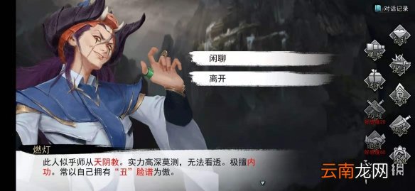 我的侠客燃灯在哪里 我的侠客燃灯位置介绍