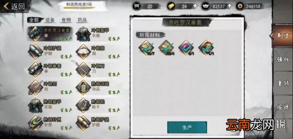 我的侠客材料用处介绍 我的侠客材料有什么用