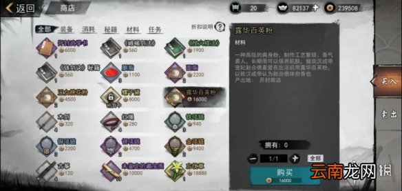 我的侠客材料获得途径一览 我的侠客材料怎么获得