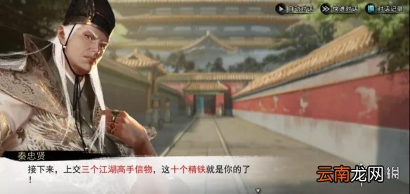 我的侠客材料获得途径一览 我的侠客材料怎么获得