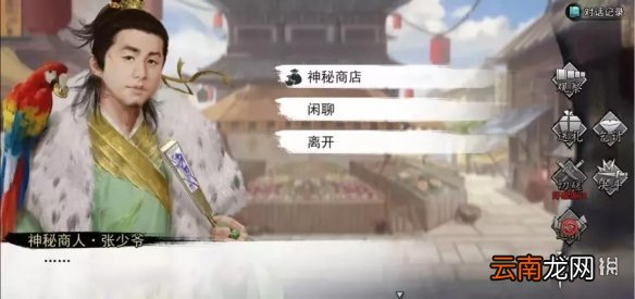 我的侠客武学空白书购买位置一览 我的侠客武学空白书在哪里买