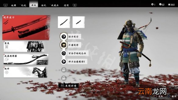 对马岛之魂武器有哪些 对马之魂主角武器装备介绍一览