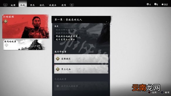 对马岛之魂任务系统介绍 对马之魂任务系统怎么样