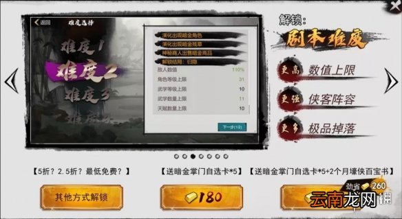 我的侠客30级后怎么升级 我的侠客等级上限突破方法介绍