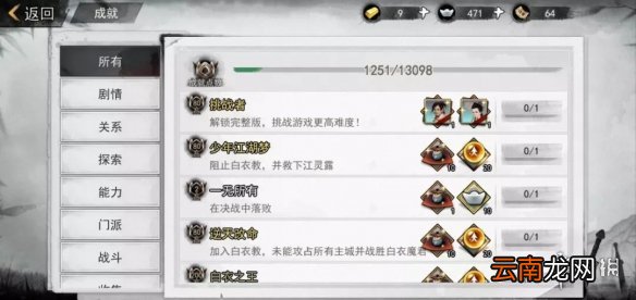 我的侠客30级后怎么升级 我的侠客等级上限突破方法介绍