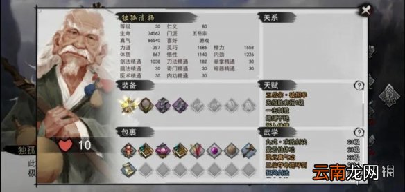 我的侠客独孤清扬侠客江湖活动攻略 独孤清扬免费兑换活动攻略