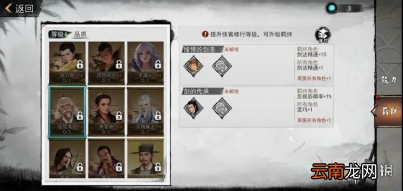 我的侠客独孤清扬侠客江湖活动攻略 独孤清扬免费兑换活动攻略