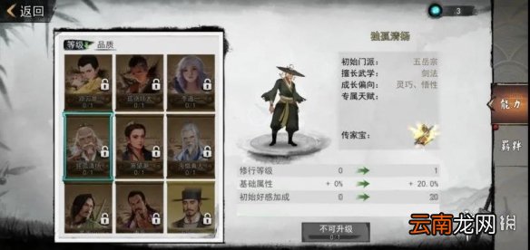 我的侠客独孤清扬侠客江湖活动攻略 独孤清扬免费兑换活动攻略