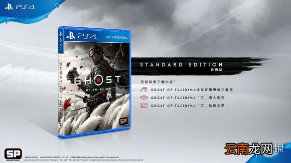 对马之魂实体版预购一览 对马岛之魂实体版预购内容介绍