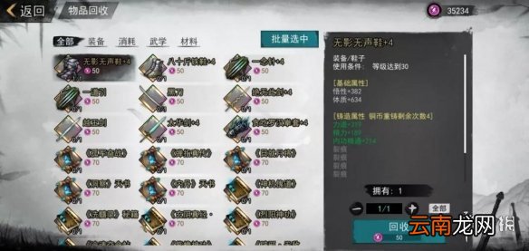 我的侠客多余物品如何处理 我的侠客多余物品处理流程一览