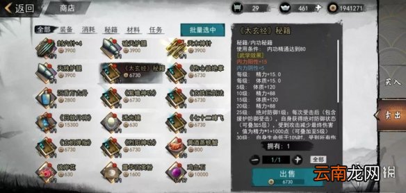 我的侠客多余物品如何处理 我的侠客多余物品处理流程一览