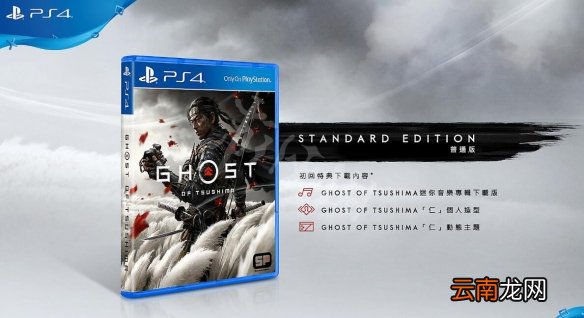 对马之魂限定版特典内容介绍 对马之魂限定版特典有哪些奖励