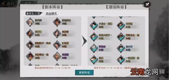 我的侠客如何设置擂台赛比赛阵容 我的侠客擂台赛阵容设置流程一览