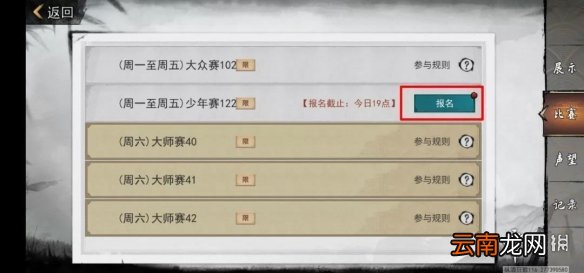 我的侠客如何设置擂台赛比赛阵容 我的侠客擂台赛阵容设置流程一览