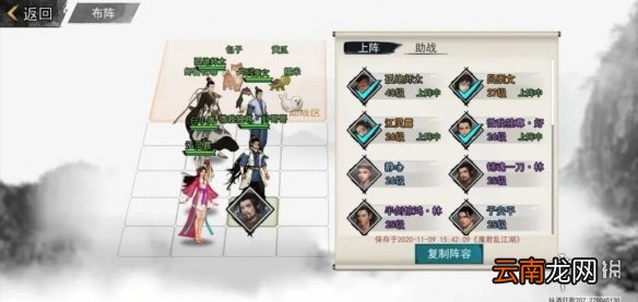 我的侠客如何设置擂台赛比赛阵容 我的侠客擂台赛阵容设置流程一览