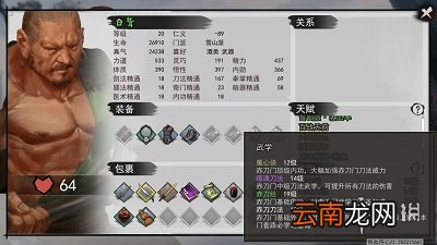 我的侠客赤刀门绝学怎么学 我的侠客赤刀门绝学学习方法介绍