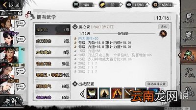 我的侠客赤刀门绝学怎么学 我的侠客赤刀门绝学学习方法介绍