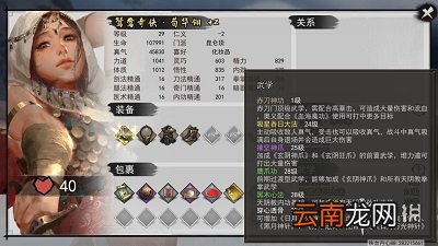 我的侠客赤刀门绝学怎么学 我的侠客赤刀门绝学学习方法介绍