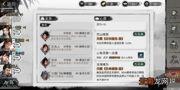 我的侠客江灵露情缘任务攻略 我的侠客江灵露情缘任务流程一览