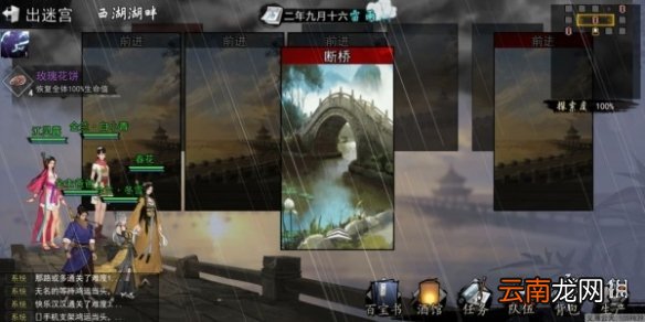 我的侠客江灵露情缘任务攻略 我的侠客江灵露情缘任务流程一览