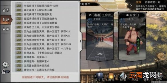 我的侠客江灵露情缘任务攻略 我的侠客江灵露情缘任务流程一览