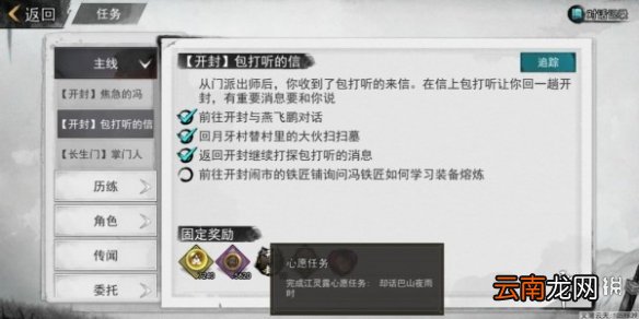 我的侠客江灵露情缘任务攻略 我的侠客江灵露情缘任务流程一览